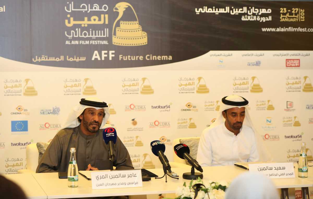 Al Ain Film Festival 2021 - Experience Abu Dhabi